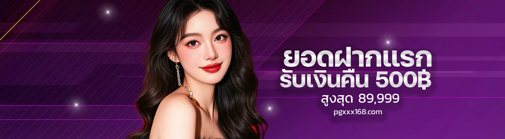 สมัคร pgxxx